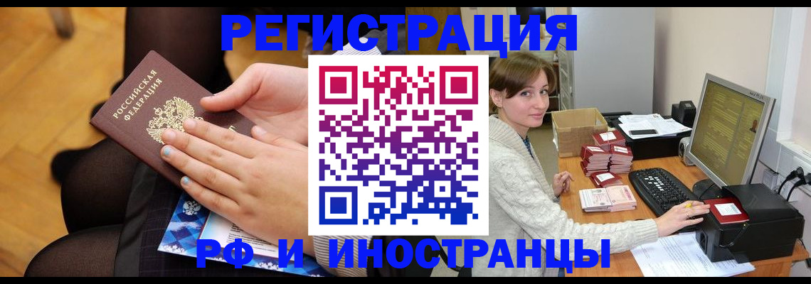 прописка паспорт в Дальнегорске