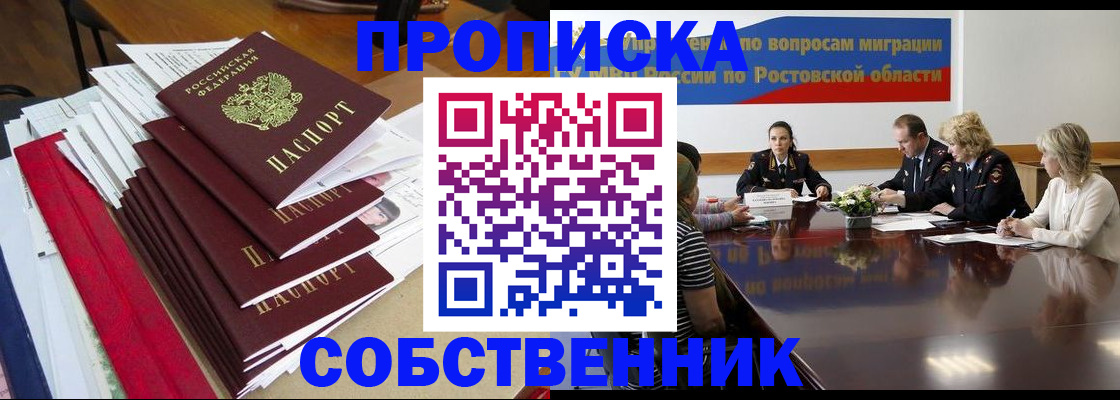 прописка паспорт в Дальнегорске