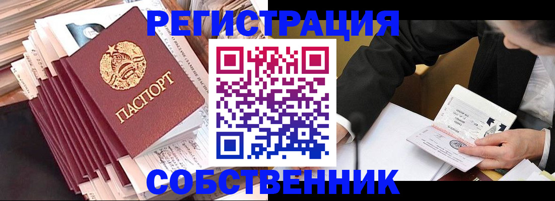 временная регистрация в Дальнегорске